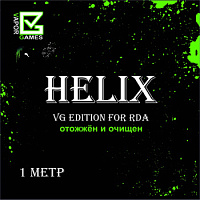Проволока VG HELIX SS316L, 1м
